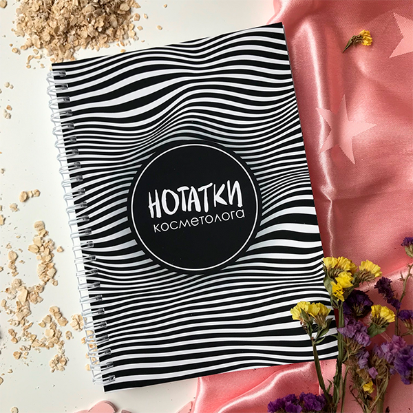 Планер Заметки Косметолога