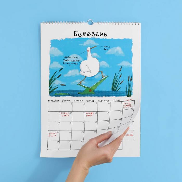 Календарь планер Gifty Гусь Мотиватор 2022