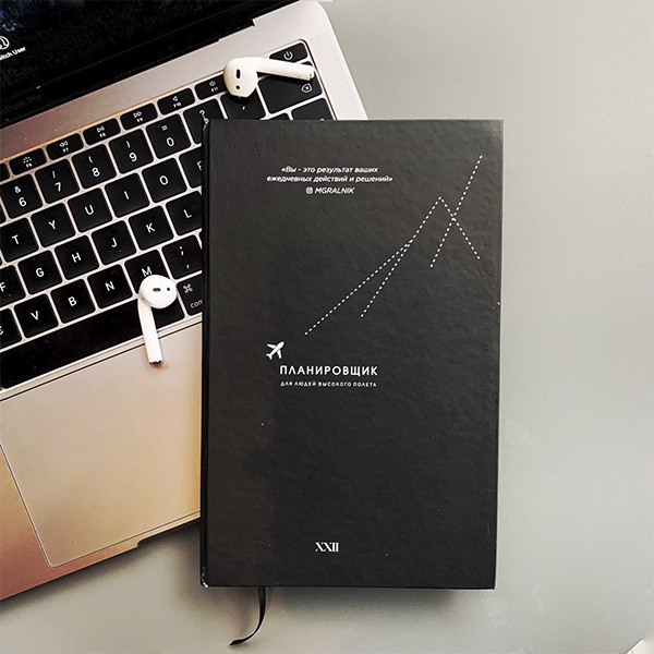 Планер Гральник