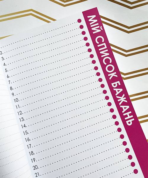 Планер Студента Графити