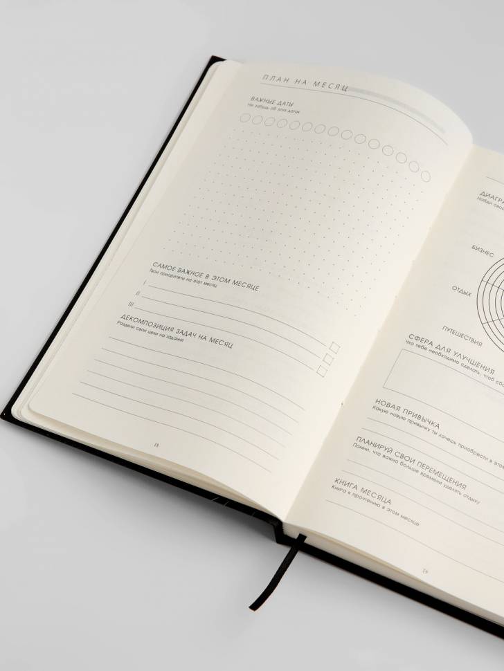 Книга Ежедневник от Андрея Онистрата