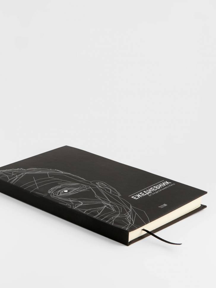 Книга Ежедневник от Андрея Онистрата