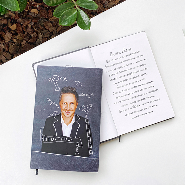 Планер Педан