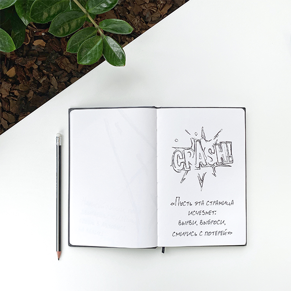 Планер Педан