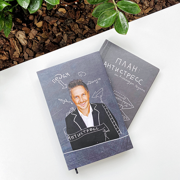 Планер Педан