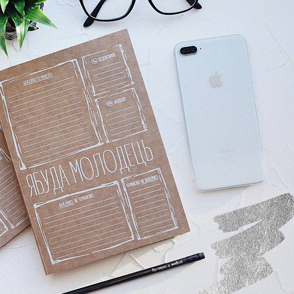 Планер Я Молодець (укр)