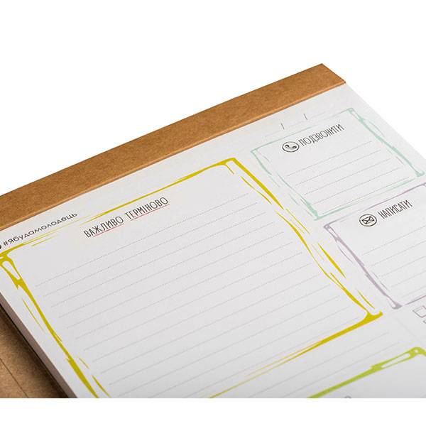 Планер Я Молодець (укр)