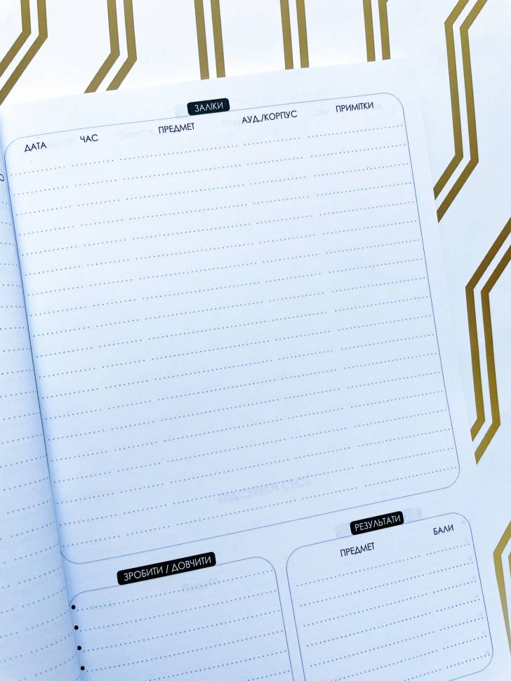 Планер Студента Фирменный Планер Студента Фирменный