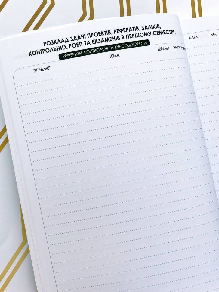 Планер Студента Фирменный Планер Студента Фирменный