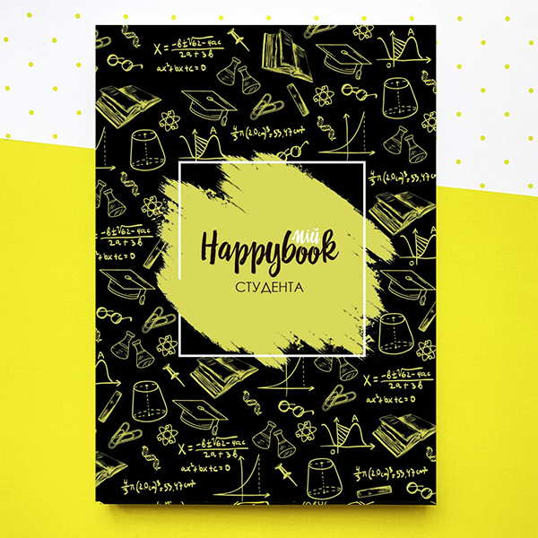 Планер Студента Фирменный Планер Студента Фирменный