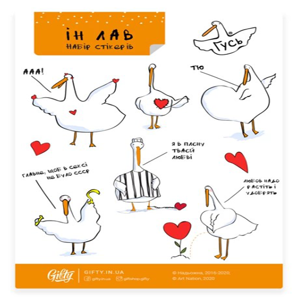 Набор стикеров Гусь ін лав