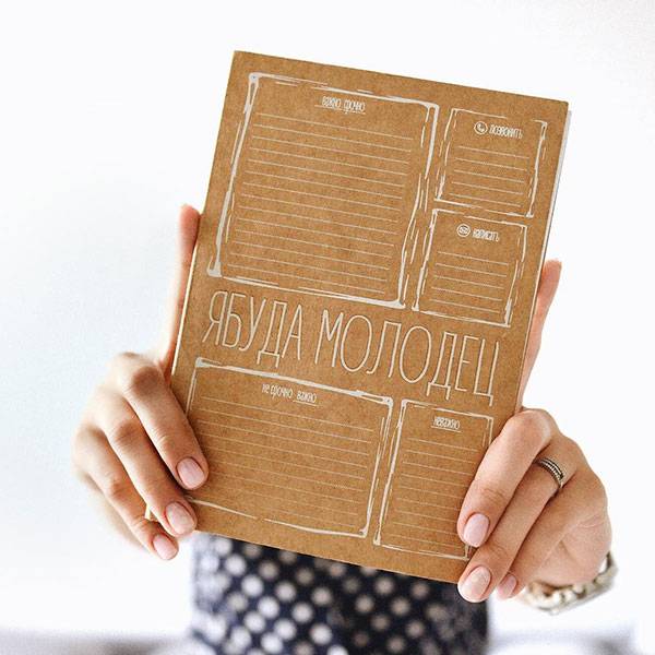 Планер Я Молодець (рус)