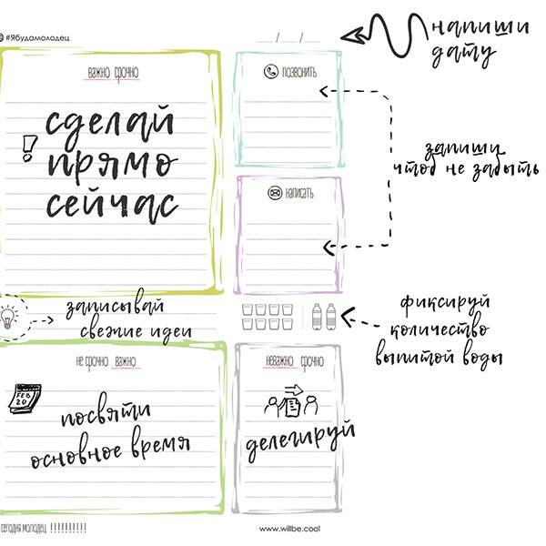 Планер Я Молодець (рус)