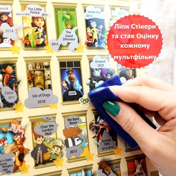 Скретч постер My Cartoons Poster (англ)