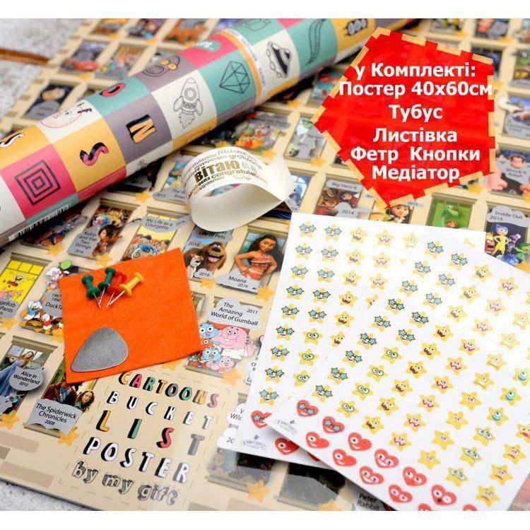 Скретч постер My Cartoons Poster (англ)