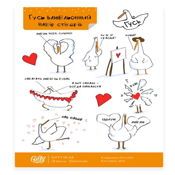Набор стикеров Гусь Влюбленный