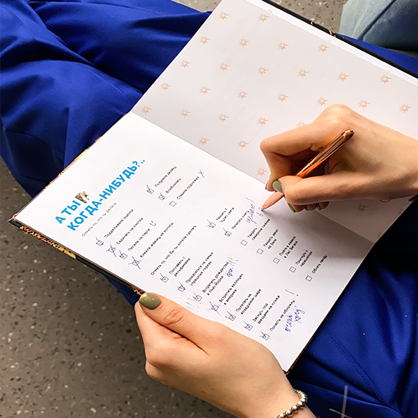 Планер Моя Прекрасная Жизнь