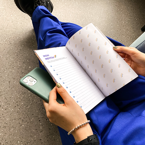 Планер Моя Прекрасная Жизнь