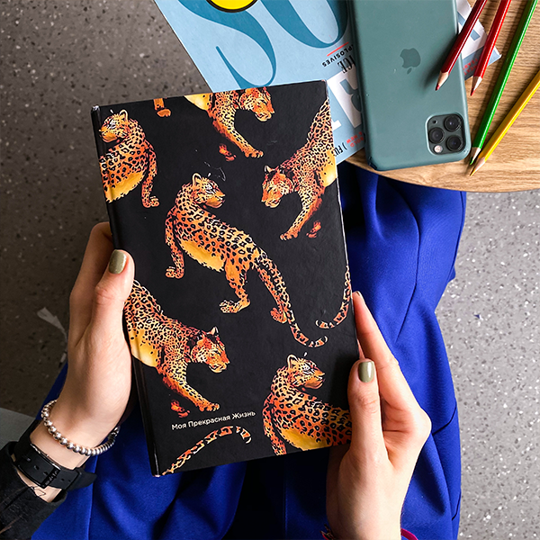 Планер Моя Прекрасная Жизнь