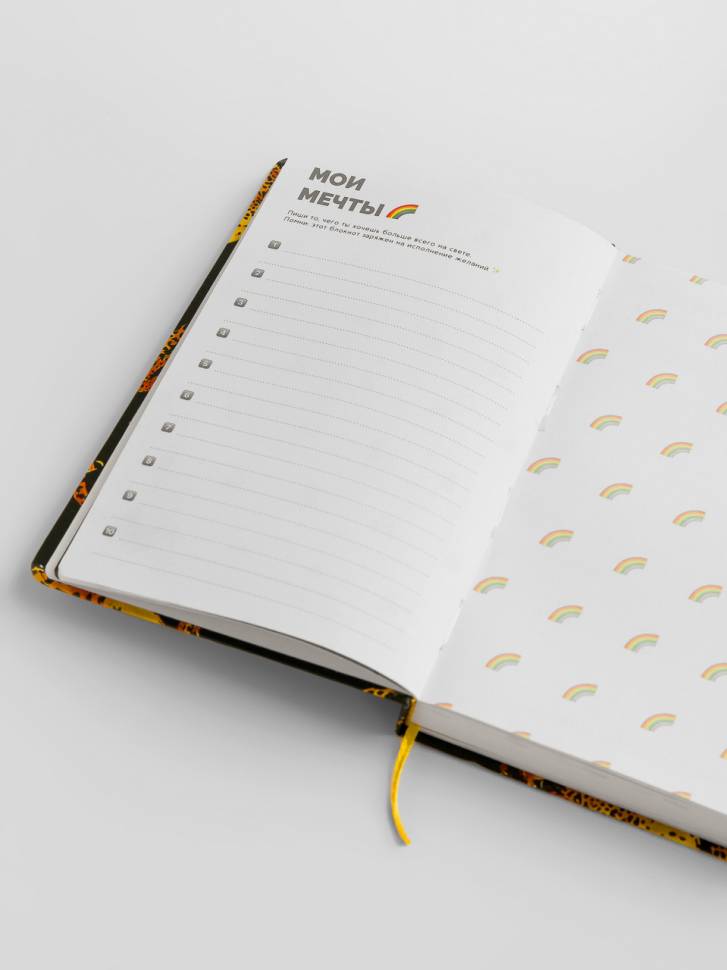 Планер Моя Прекрасная Жизнь