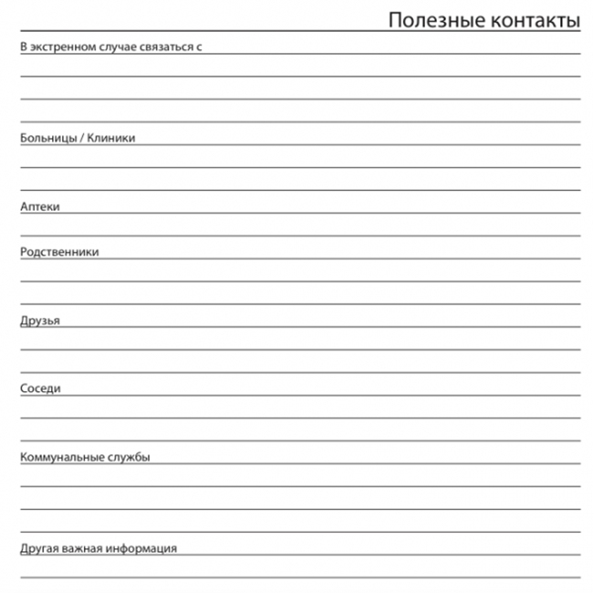 Бланки Filofax Personal “Моя Семья — День на странице” (Рус) (147009)
