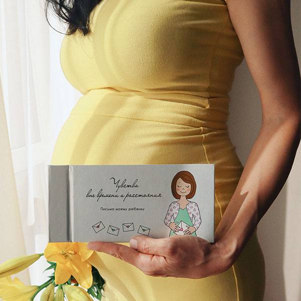 Набор конвертов Письма Моему Ребенку (рус)