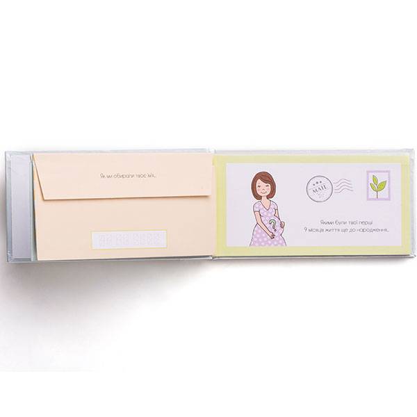 Набор конвертов Письма Моему Ребенку (укр)