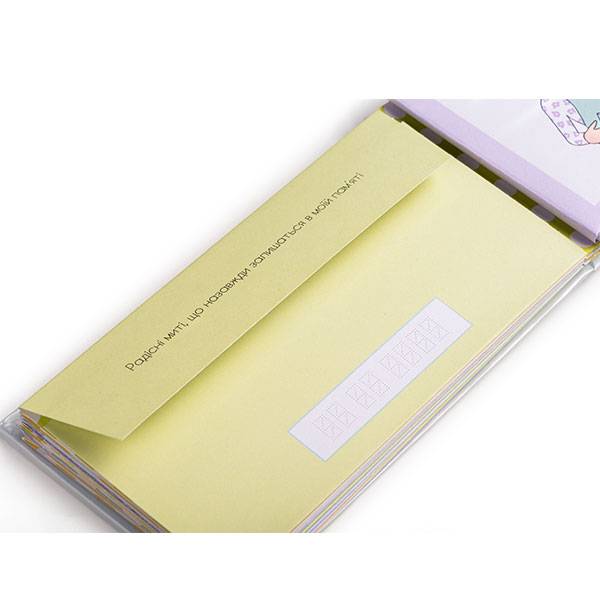 Набор конвертов Письма Моему Ребенку (укр)