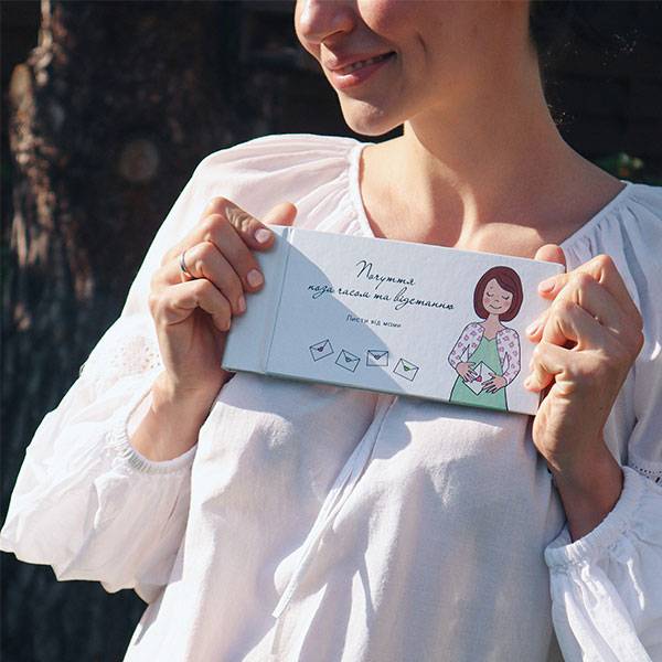 Набор конвертов Письма Моему Ребенку (укр)