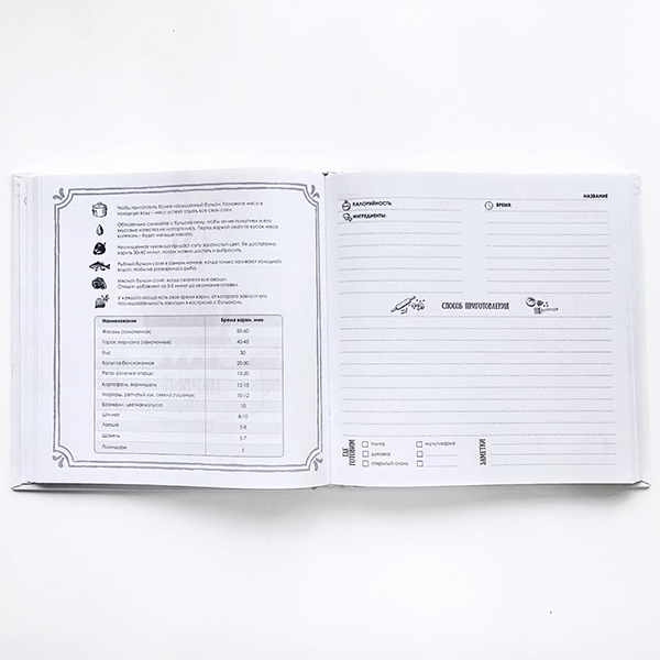 Блокнот Рецептов Good Goods Salad