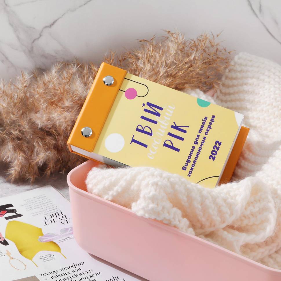 Календарь Tse Tobi  Для Твоих Увлекательных Перерывов 2022