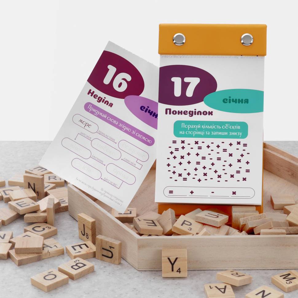 Календарь Tse Tobi  Для Твоих Увлекательных Перерывов 2022