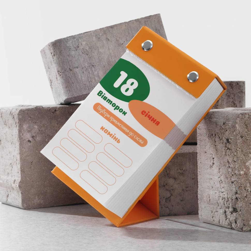 Календарь Tse Tobi  Для Твоих Увлекательных Перерывов 2022