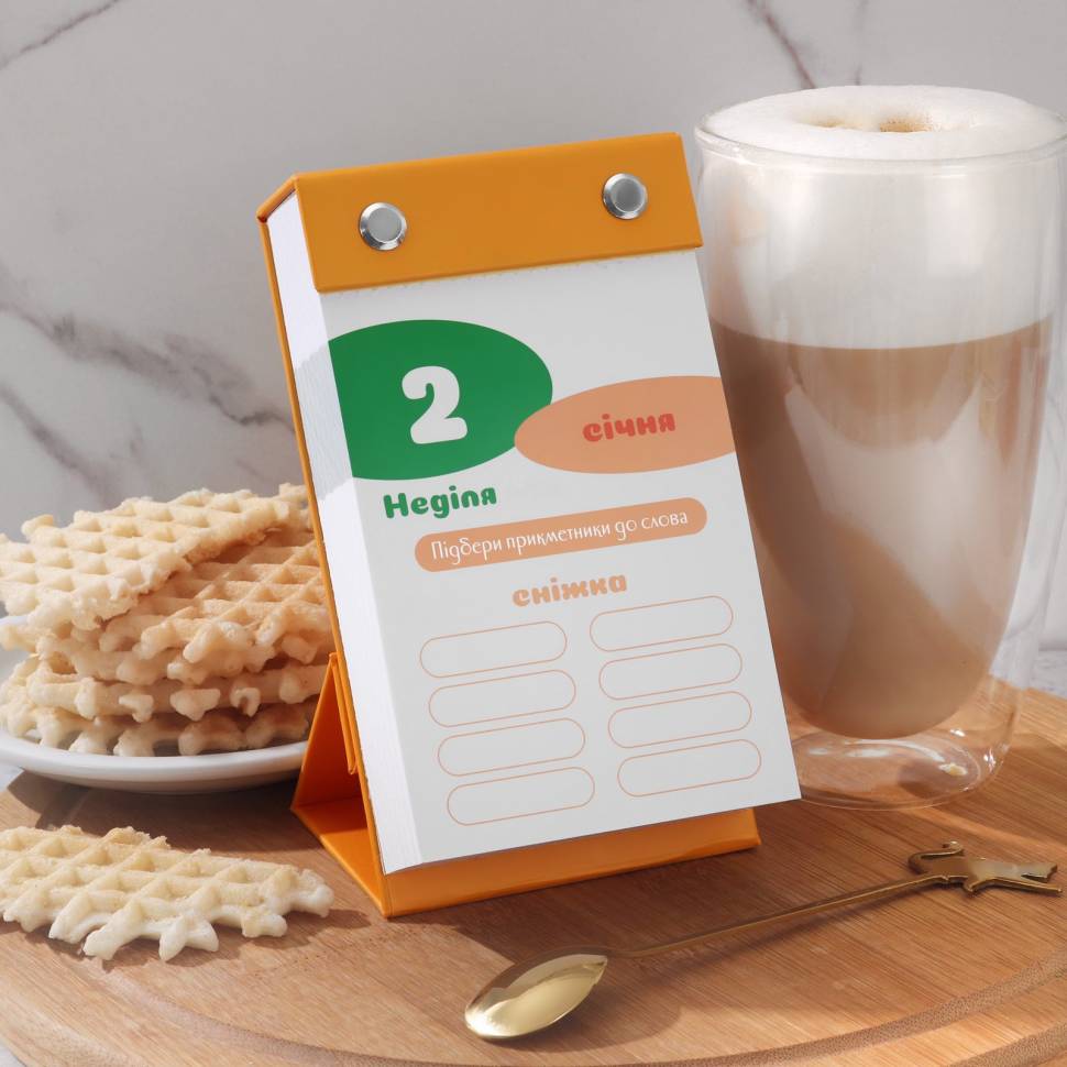 Календарь Tse Tobi  Для Твоих Увлекательных Перерывов 2022