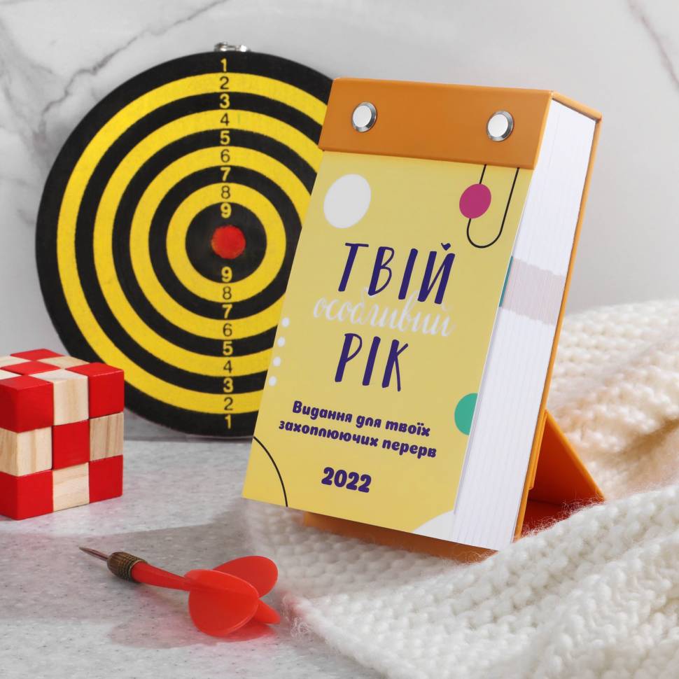 Календарь Tse Tobi  Для Твоих Увлекательных Перерывов 2022