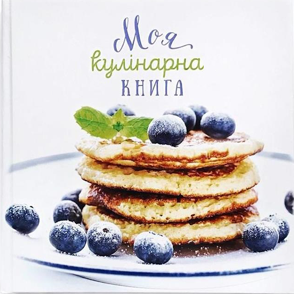 Блокнот Рецептов Good Goods Pancakes Укр