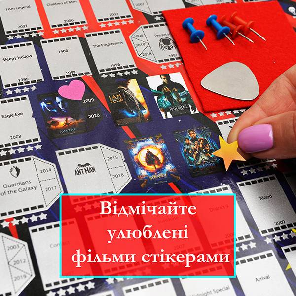 Скретч постер My Poster Fantastic Movies