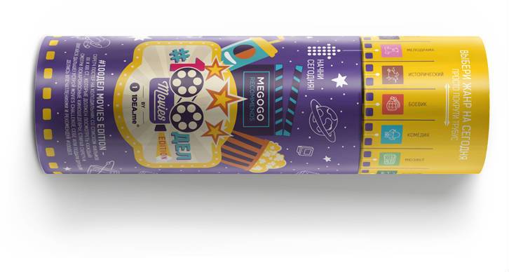 Cкретч-постер на холодильник 100 Дел Movies Еdition (про фильмы)