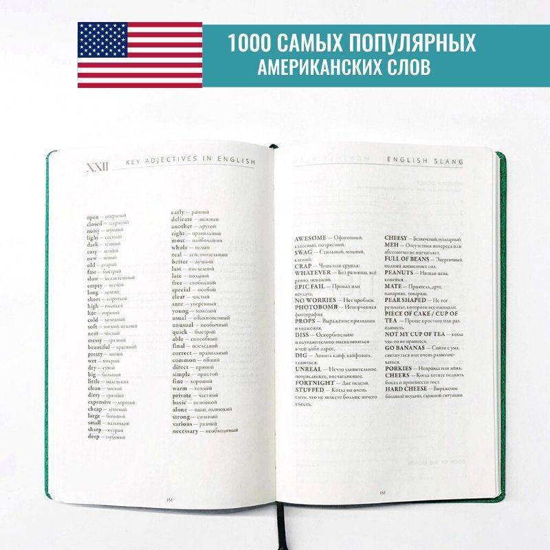 Планер English Hack Зеленый