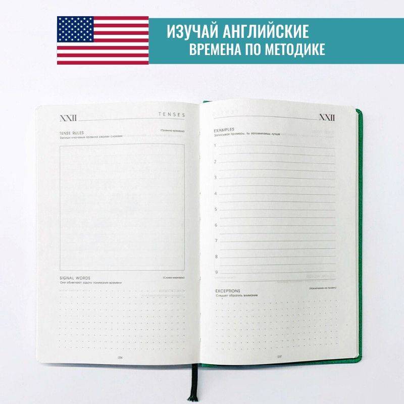 Планер English Hack Зеленый