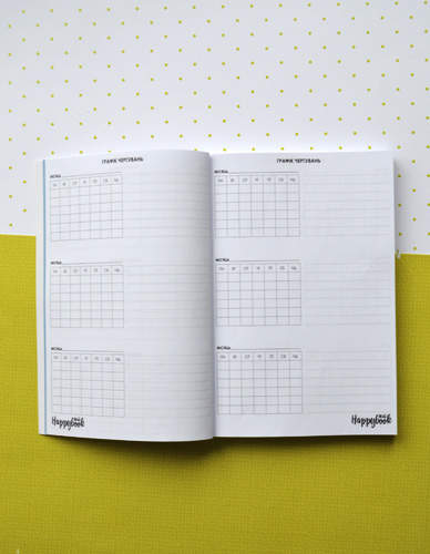 Планер HappyBook Врача