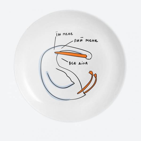 Тарелка Gifty Гусь Їж мене, пий мене