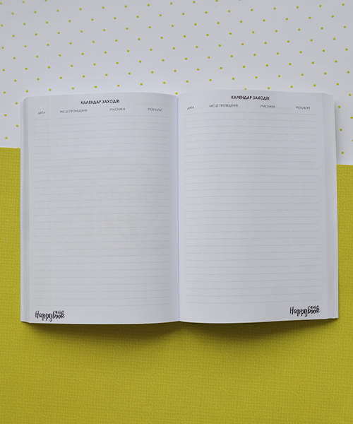 Планер HappyBook Тренера