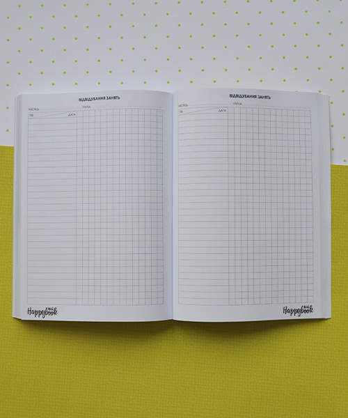 Планер HappyBook Тренера
