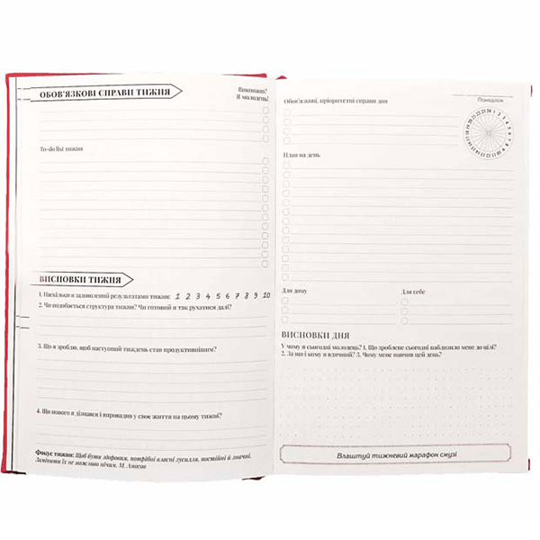 Планер My Perfect Day Professional