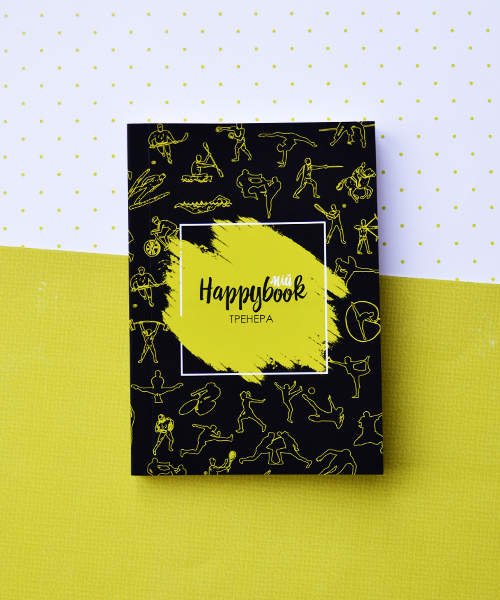 Планер Тренера Черный