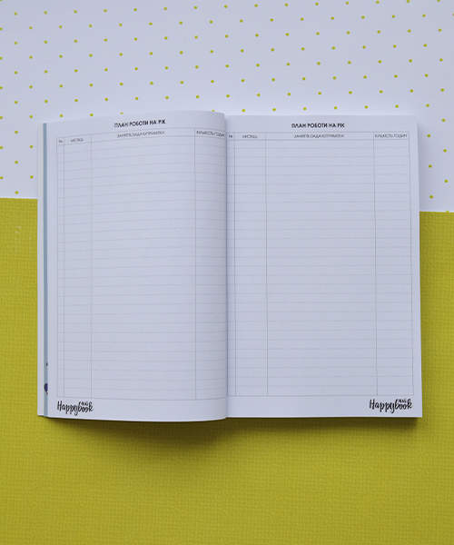 Планер HappyBook Хореографа