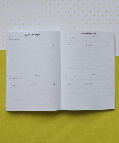 Планер HappyBook Хореографа