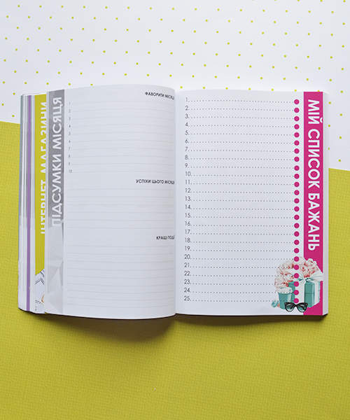 Планер HappyBook Хореографа