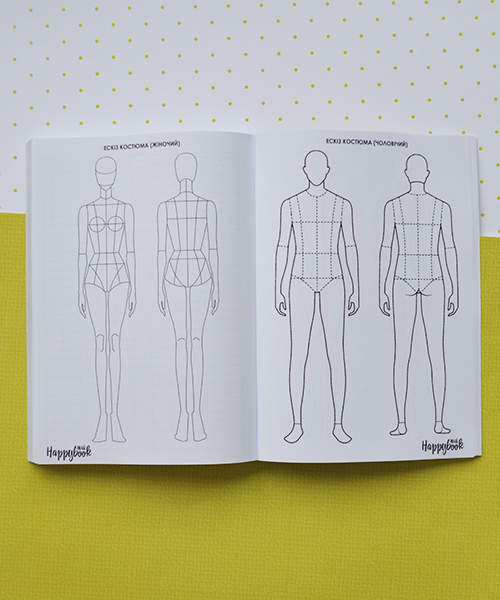 Планер HappyBook Хореографа